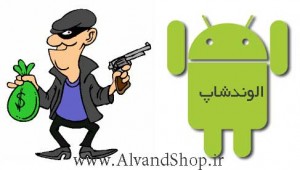 امنیت اندروید