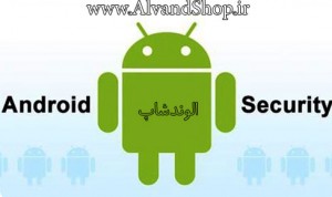 امنیت اندروید