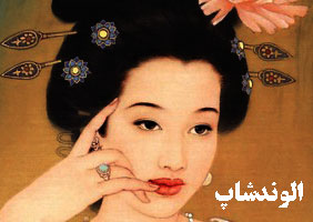 راز زیبایی زنان ژاپنی
